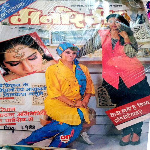 Manorama (Aug-1988)