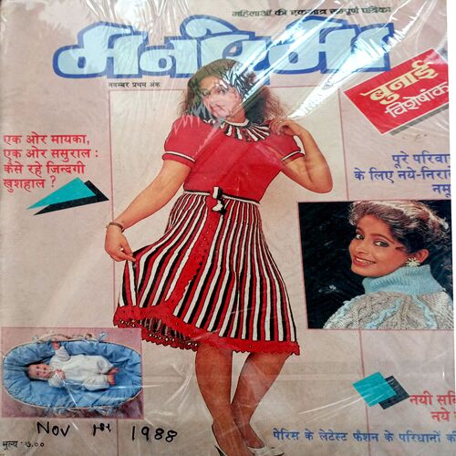 Manorama (Nov-01-1988)