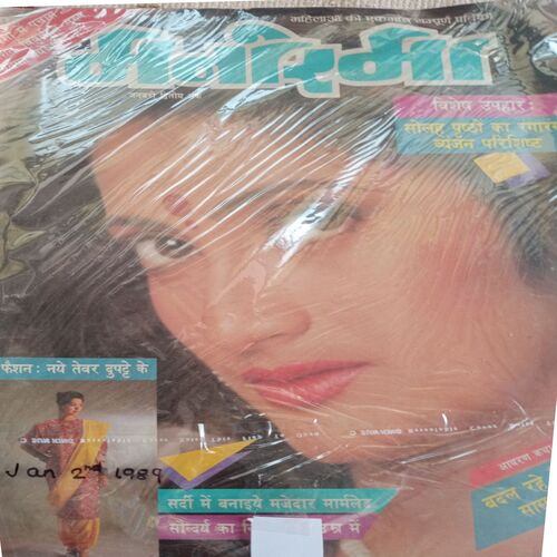 Manorama (Jan-02-1989)