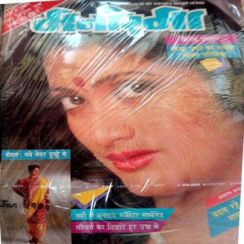 Manorama (Jan-1989)