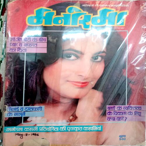 Manorama (May-02-1986)