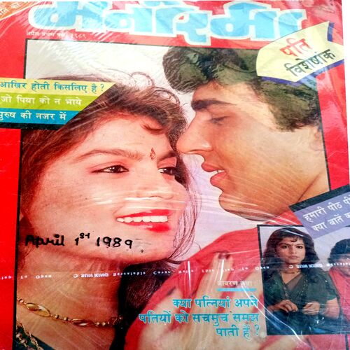 Manorama (April-01-1989)