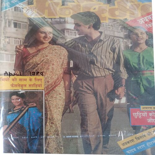 Manorama (April-1989)
