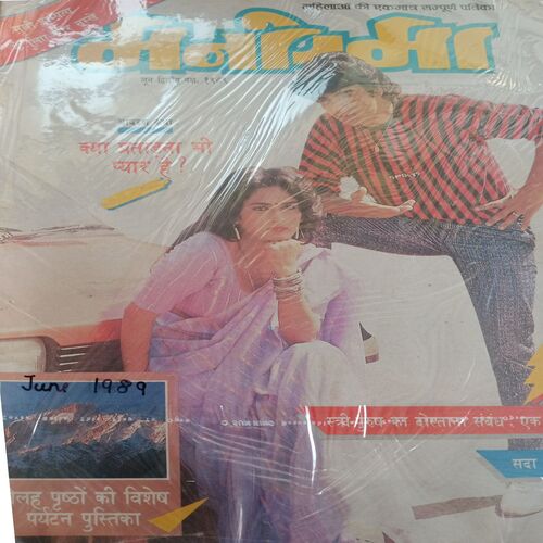Manorama (June-1989)