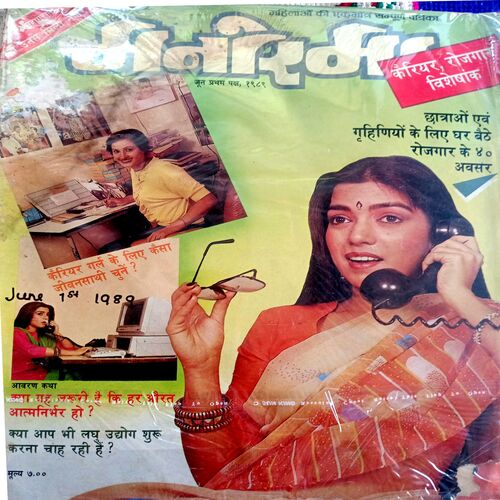 Manorama (June-01-1989)