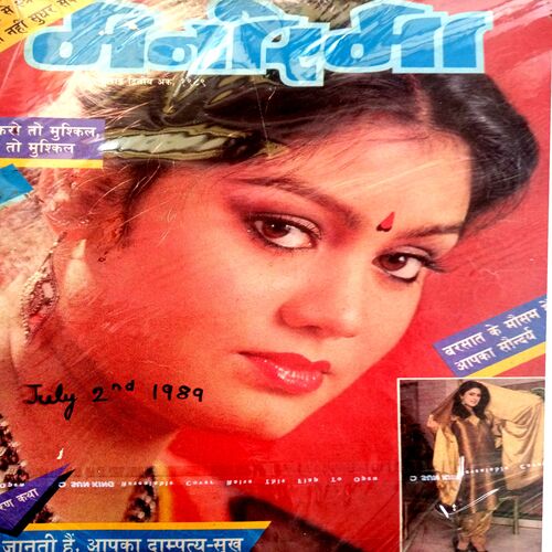 Manorama (July-02-1989)
