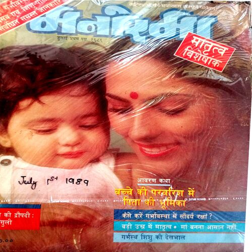 Manorama (July-01-1989)