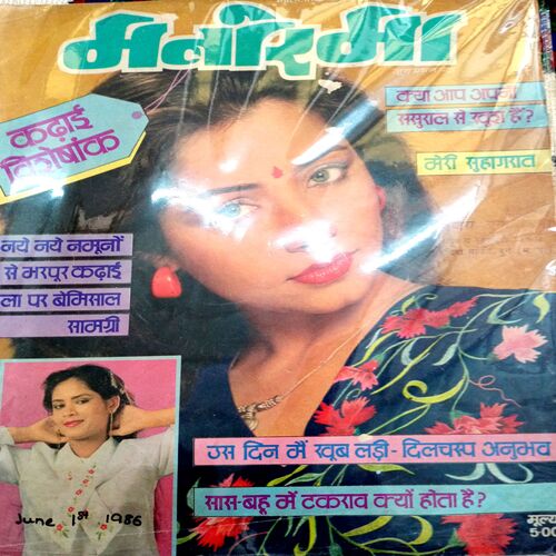 Manorama (June-01-1986)