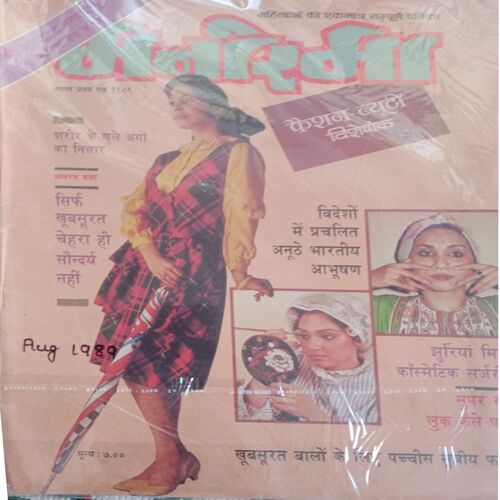 Manorama (Aug-1989)