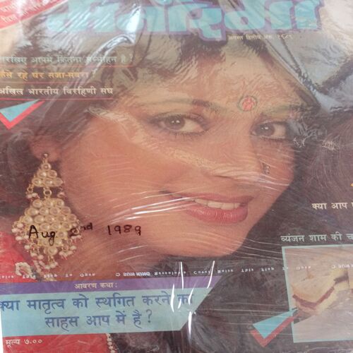 Manorama (Aug-02-1989)