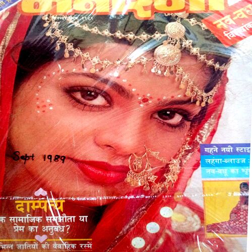 Manorama (Sept-1989)