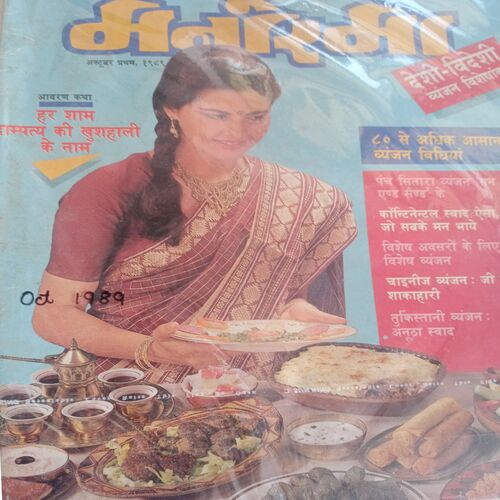 Manorama (Oct-1989)