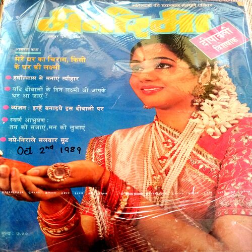 Manorama (Oct-02-1989)