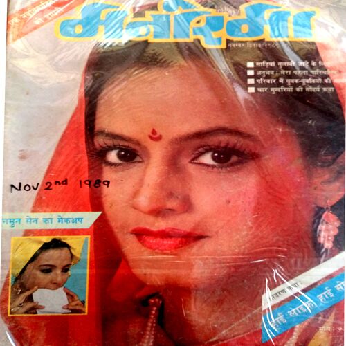 Manorama (Nov-02-1989)