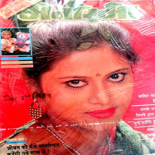 Manorama (Dec-02-1989)