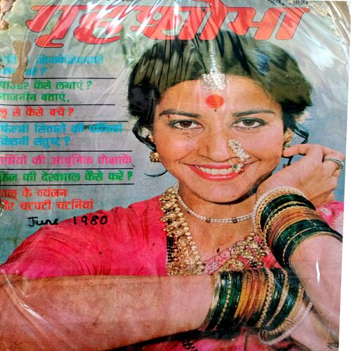 Manorama (June-1980)