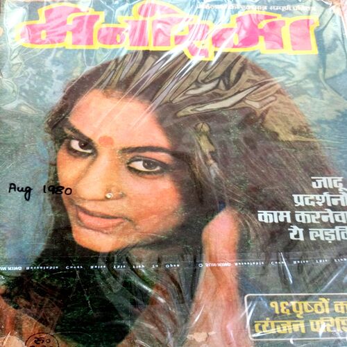 Manorama (Aug-1980)