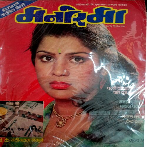 Manorama (July-02-1986)