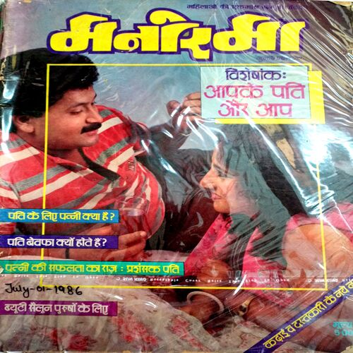 Manorama (July-01-1986)