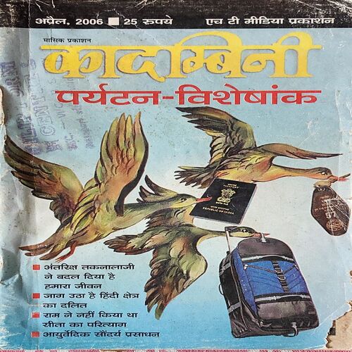 Kadambini . Edition : – ( April  – 2006 ) .