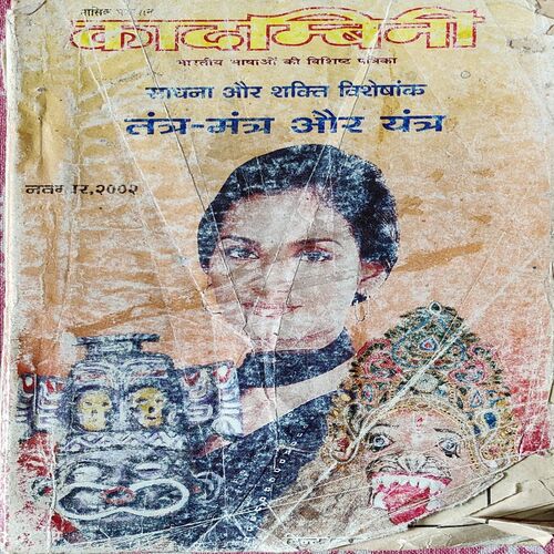 Kadambini . Edition : – ( November – 2002 ) .