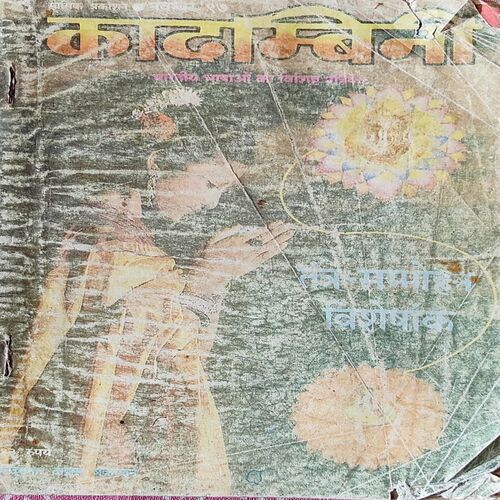 Kadambini . Edition : – ( November – 1997 ) .