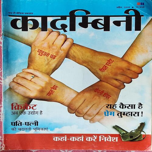 Kadambini . Edition : – ( April – 2008 ) .