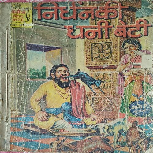 Nirdhan Ki Dhani Beti .