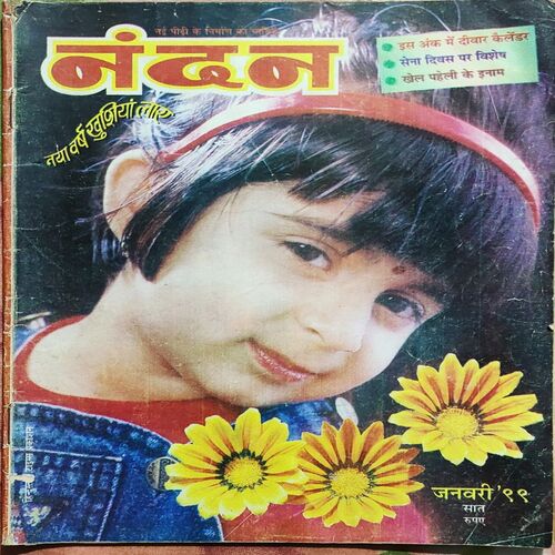 Nandan . Edition :- ( January - 1999 ) .
