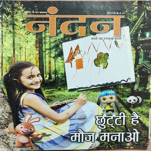 Nandan . Edition :- ( May - 2018 ) .