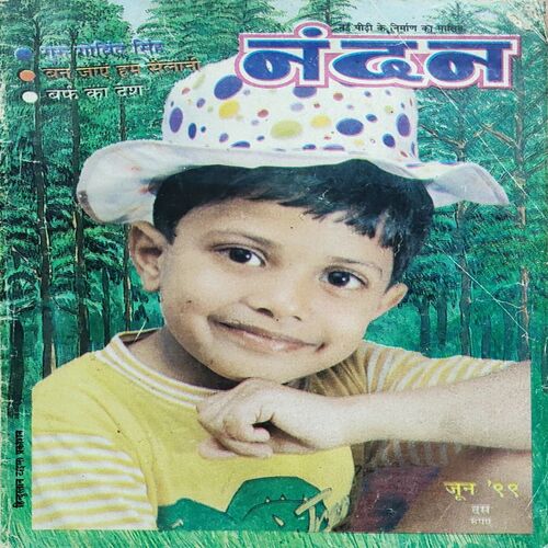 Nandan . Edition :- ( June - 1999 ) .