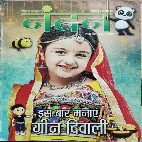 Nandan . Edition :- ( November - 2018 ) .
