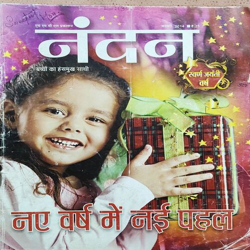 Nandan . Edition :- ( January - 2014 ) .