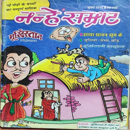 Nanhe Samrat . Edition :- ( July – 2010 ).