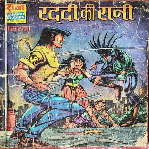 Radi Ki Rani .