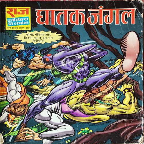 Ghatak Jungal .