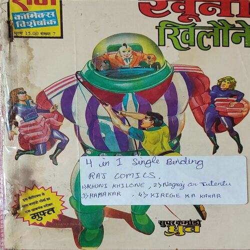 ( 4 in 1 Single Binding ) : - { 1. Khuni Khhilona , 2. Nagraj Or Tutentu , 3. Hahakar And 4. Kirege Ka Kahar }.