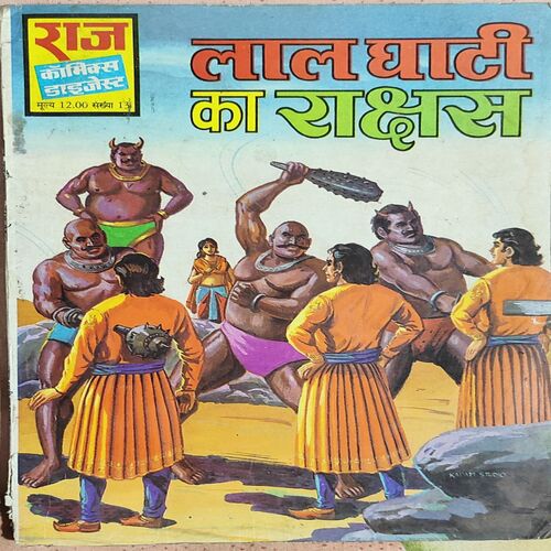 Lal Ghati Ka Raksach .