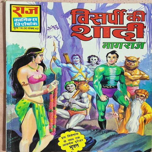 Visharpi Ki Saadi .