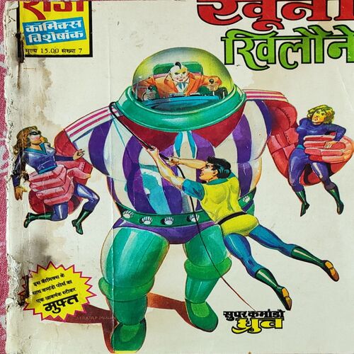 ( 4 in 1 Single Binding ) : - { 1. Khuni Khhilona , 2. Nagraj Or Tutentu , 3. Hahakar And 4. Kirege Ka Kahar }.