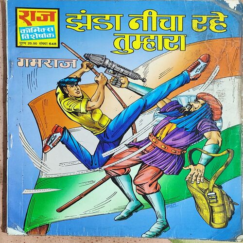 Jhanda Nicha Rahe Tumhara . | Past Cart Jhanda Nicha Rahe Tumhara . | Past Cart