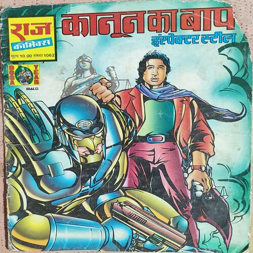 Kanun Ka Baap .