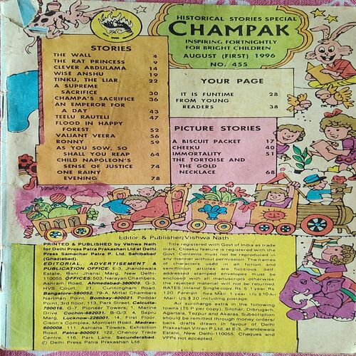 Champak . Edition : - ( August - 1st - 1996 ) . Coverless .