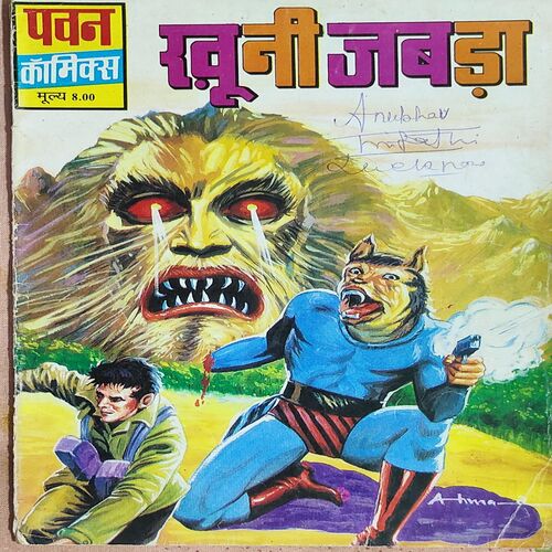 Khuni Jabda .