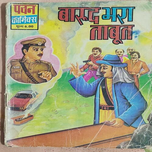 Barud Bhara Tabout .