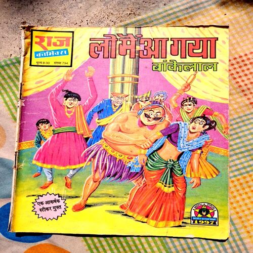 Bankelal Comics(Set of 16 Bankelal Comics all different title)