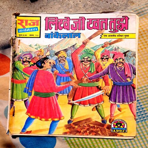 Bankelal Comics(Set of 16 Bankelal Comics all different title)