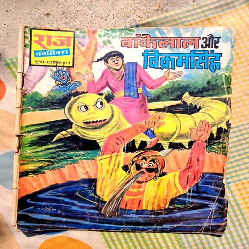 Bankelal Comics(Set of 16 Bankelal Comics all different title)