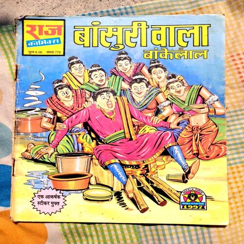 Bankelal Comics(Set of 16 Bankelal Comics all different title)