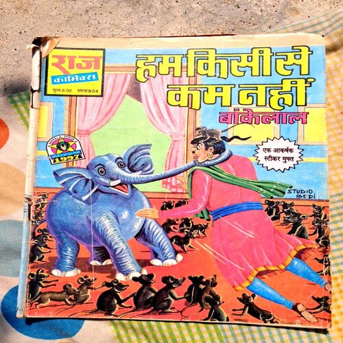 Bankelal Comics(Set of 16 Bankelal Comics all different title)